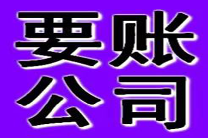 顺利解决物业公司150万物业费拖欠问题